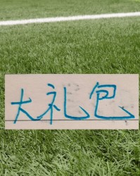 KOK体育app下载-山东泰山下轮收获大礼包 也得感谢申花把同城对手给“拉爆”